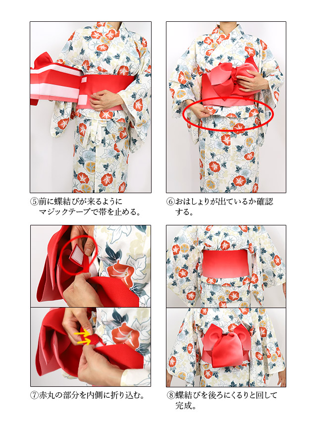 糸菊×金魚 セパレートゆかた2点セットの着方画像2