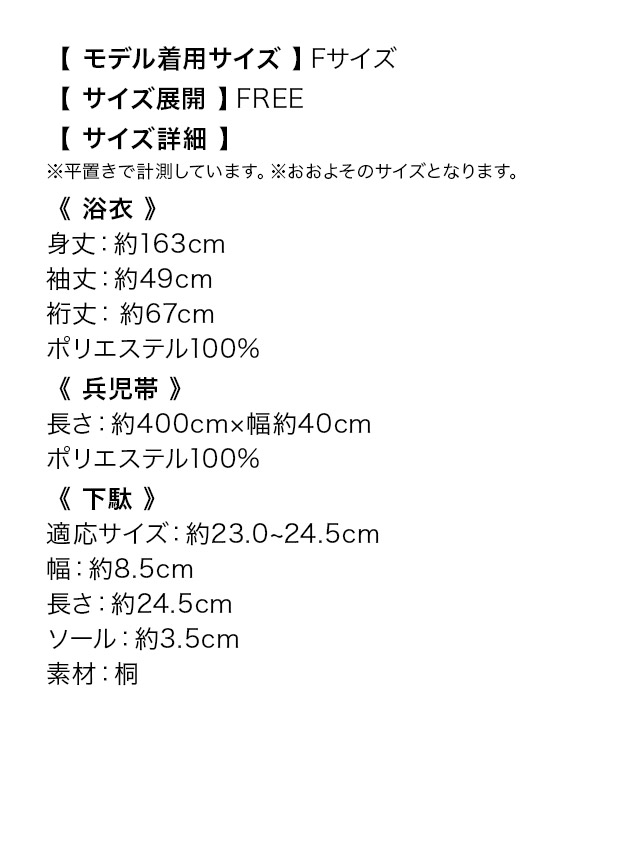 スウィート ローズベージュ×アンティークフラワー 3点セットのサイズ表