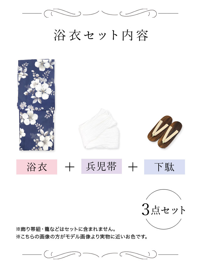 SWEET ブルー地×ニュアンス桜 ゆかた3点セット