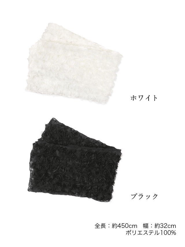 3Dフラワー シフォン ボリューム 兵児帯