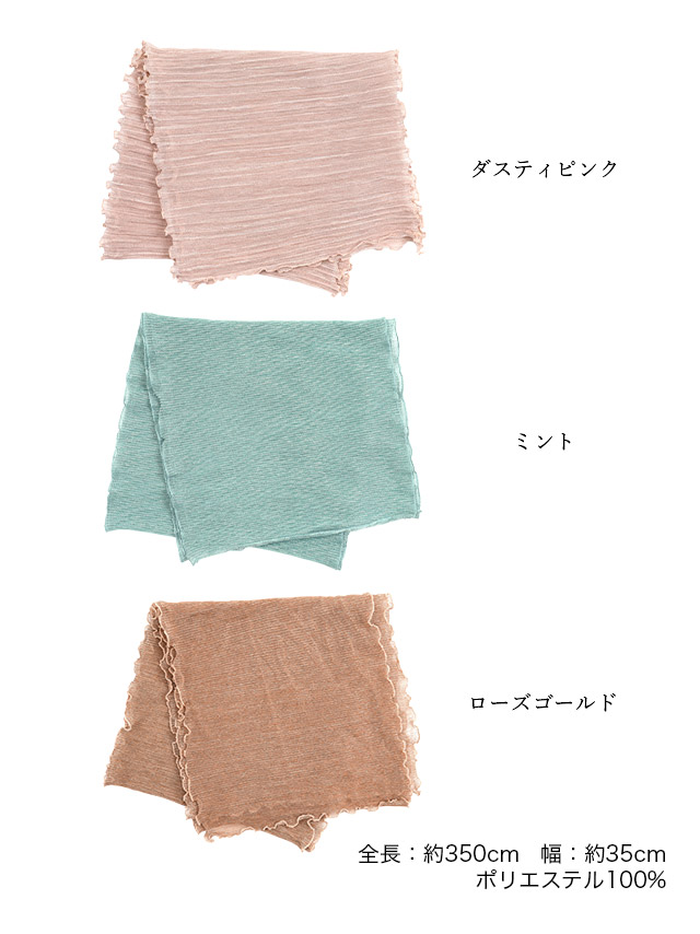 プリーツ シフォン 飾り兵児帯