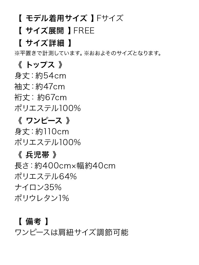 サイズ表