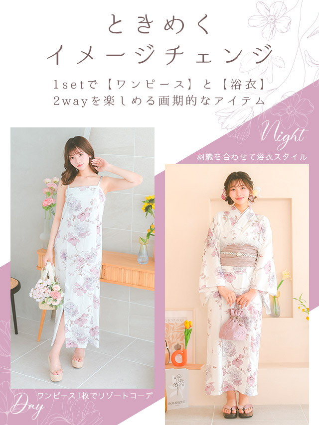 白地 水彩 ニュアンス ピンクフラワー 簡単 一人で着れる 2025 SWEETシリーズ 3点セットのイメージ画像2