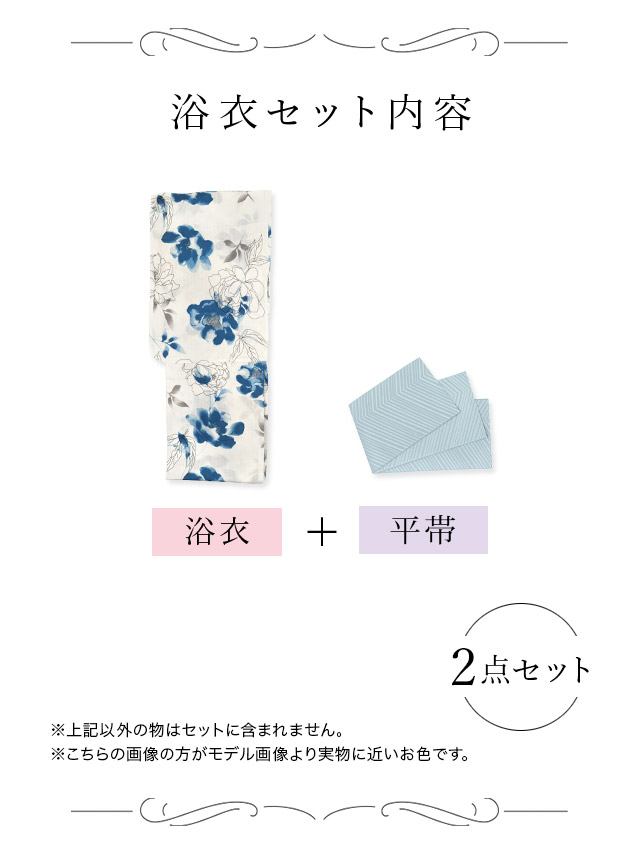 SWEET 白地 線画 水彩フラワー 2点セットのセット内容