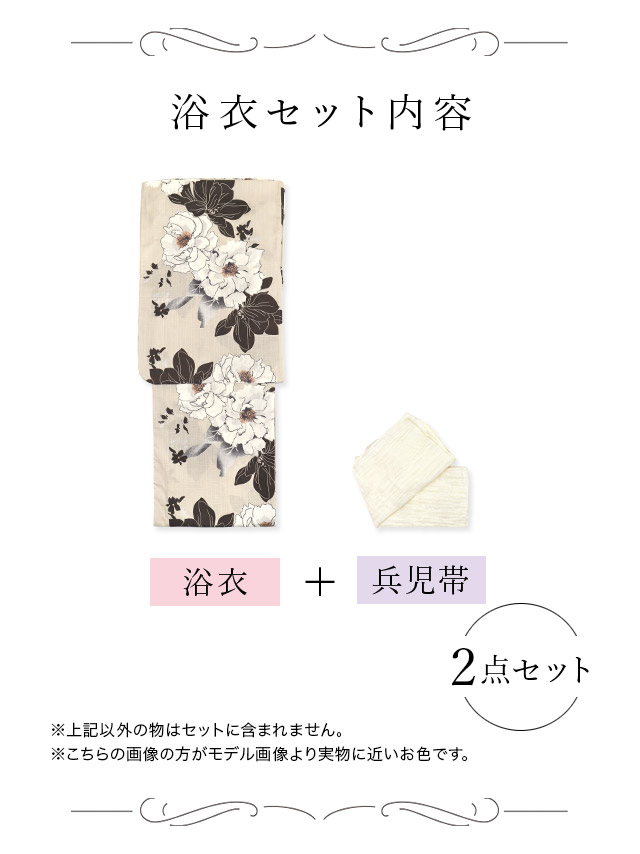 SWEET ベージュ地 2色牡丹 2点セットのセット内容