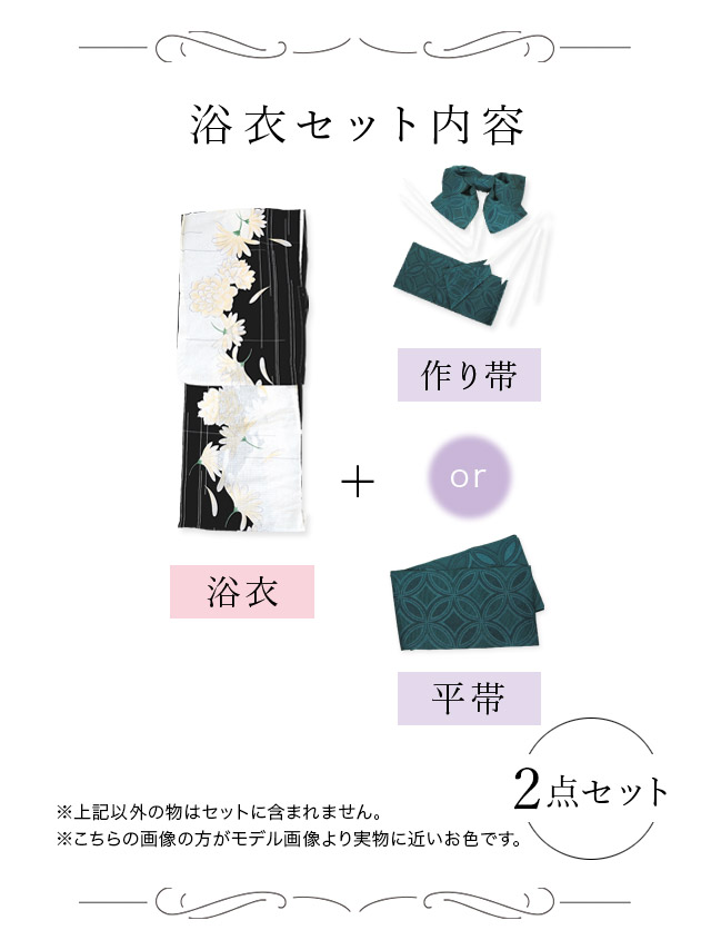 白牡丹柄 粋シリーズ 3点セットのセット内容