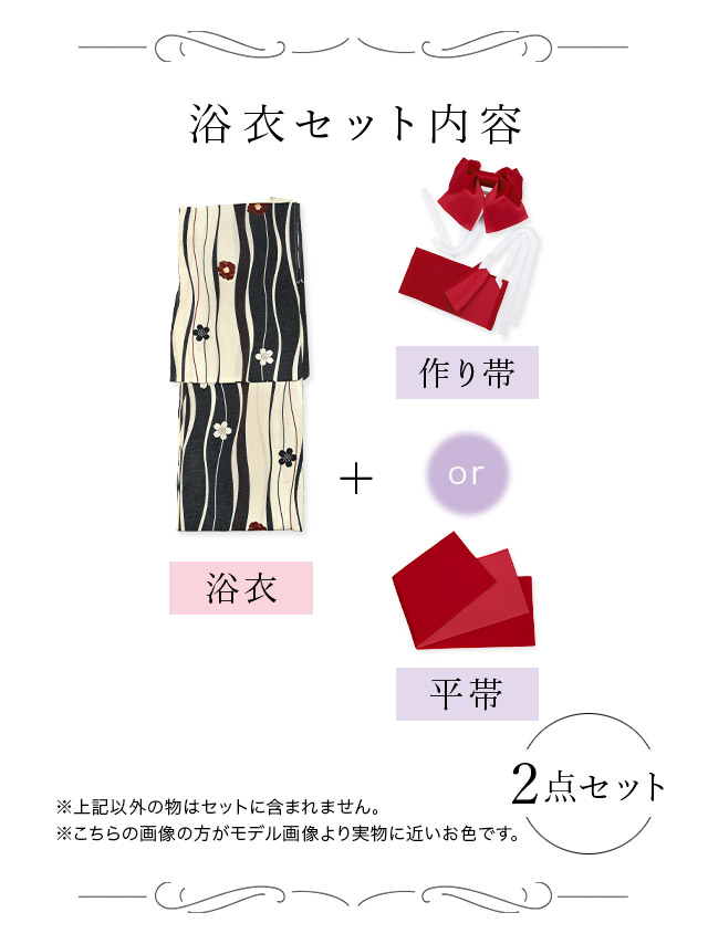 レトロ生成り地×よろけ縞に椿 2点セットのセット内容