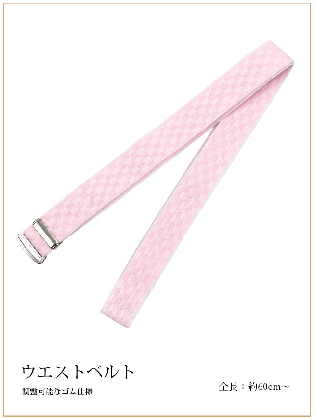 和装着付け小物4点セット