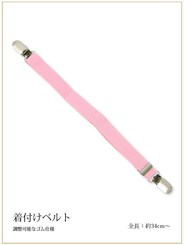 和装着付け小物4点セット