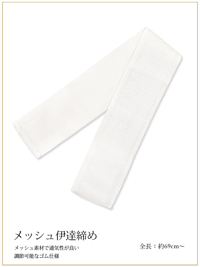 和装着付け小物4点セット