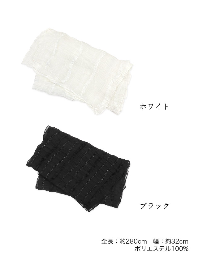 プリーツ シフォン 飾り兵児帯