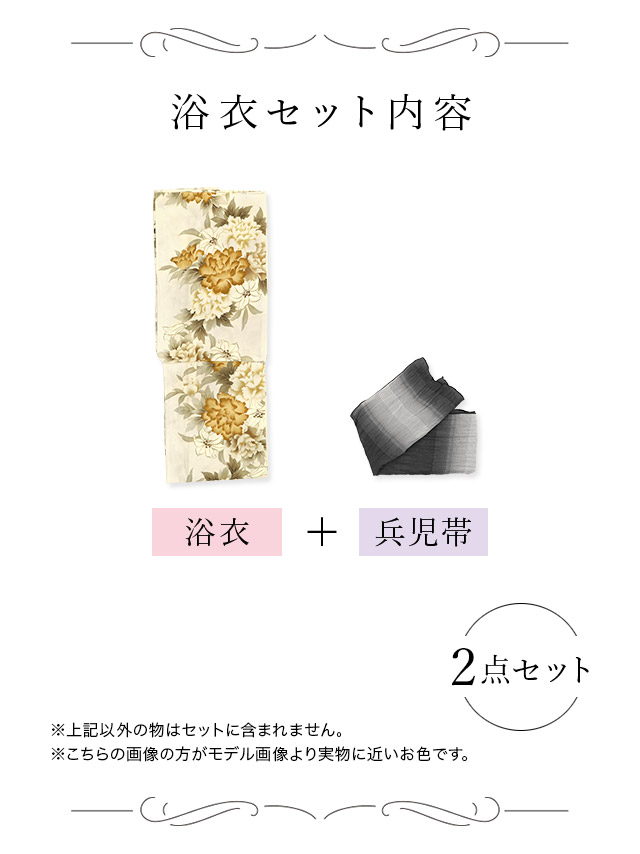線画 牡丹 バイカラー シック かっこいい 粋 モダン 黒白モノトーン 2点セット 内容詳細