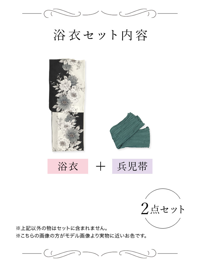 線画 牡丹 バイカラー シック かっこいい 粋 モダン 黒白モノトーン 2点セット 内容詳細