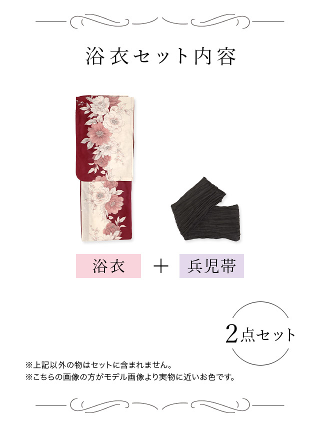 線画 ニュアンス 牡丹柄 バイカラー シック かっこいい 粋 モダン 白 赤 ピンク 黒 ブラック 2点セット内容詳細