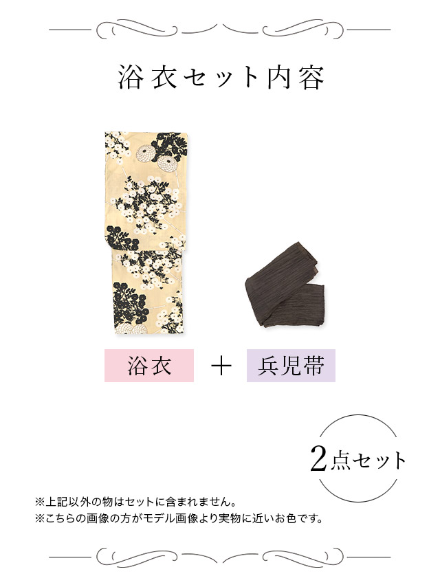 霞草 マスタードカラー レトロ 2点セット 黒嵜菜々子着用 内容詳細
