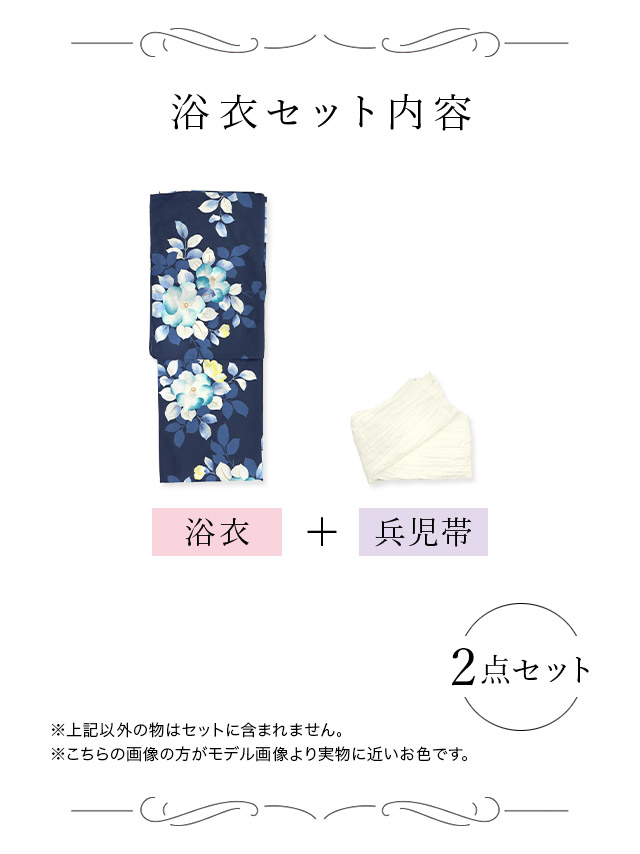 麻の葉 幾何学柄 紺地 レトロ 2点セット 黒嵜菜々子着用 内容詳細