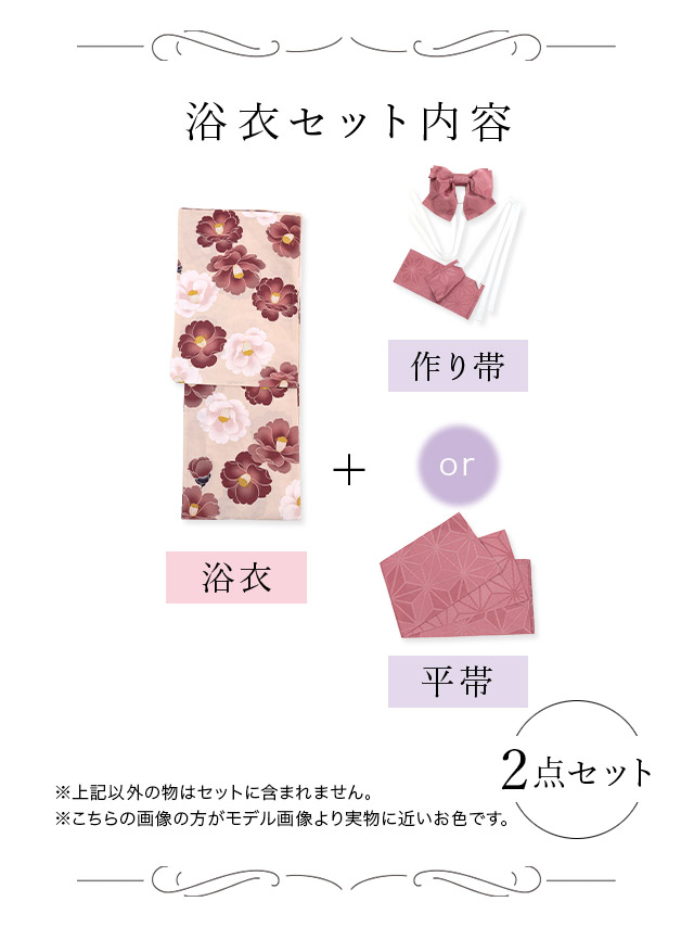 スウィート ニュアンスベージュ地×華やか椿  ゆかた3点セット内容