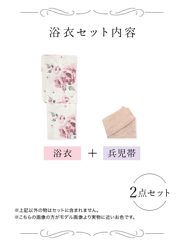 白地 グラデーション 牡丹 ガーリー sweet 2点セット 戦慄かなの着用 内容詳細