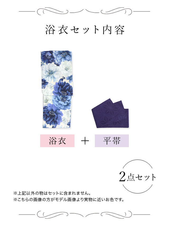 牡丹柄 水彩 ニュアンス ガーリー sweet 紺色 ネイビー ピンク 2点セット 内容詳細