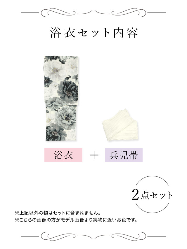 牡丹 水彩 ニュアンス ガーリー sweet 黒白モノトーン 白 黒 ブラック 2点セット 内容詳細