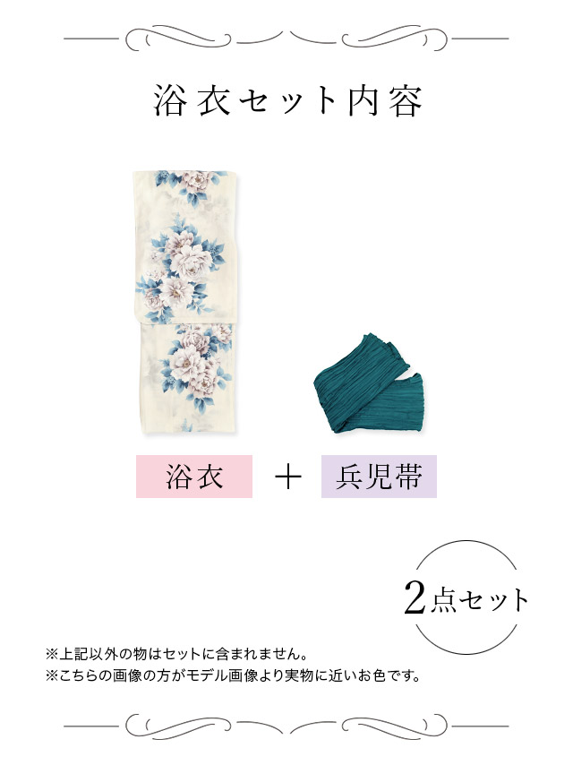 アンティーク 牡丹 ガーリー sweet 白 青 ブルベ 2点セット 内容詳細