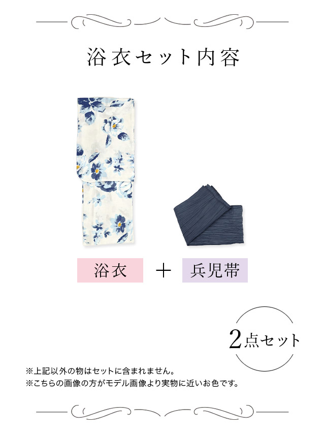 白地 水彩 フラワー 大人っぽい 妖艶 グラデーション 青 ブルベ 白 紺色 ネイビー 2点セット 内容詳細