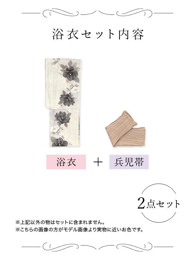黒地 椿柄 大人っぽい 妖艶 モダン ニュアンス グラデーション 黒 ブラック 白 赤 2点セット 内容詳細