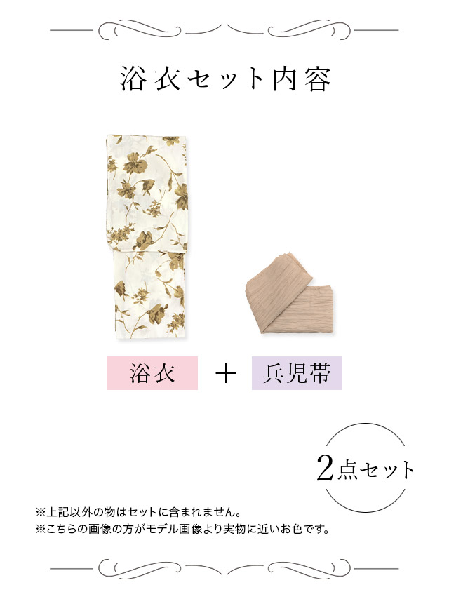 黒地 椿柄 大人っぽい 妖艶 モダン ニュアンス グラデーション 黒 ブラック 白 赤 2点セット 内容詳細