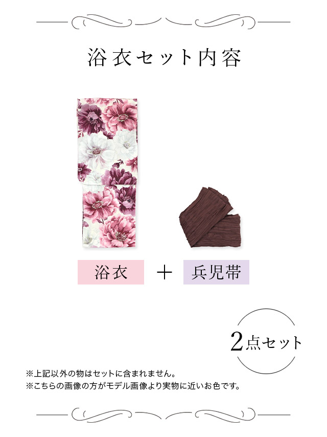 黒地 椿柄 大人っぽい 妖艶 モダン ニュアンス グラデーション 黒 ブラック 白 赤 2点セット 内容詳細