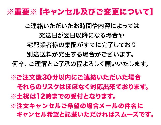 キャンセルについて