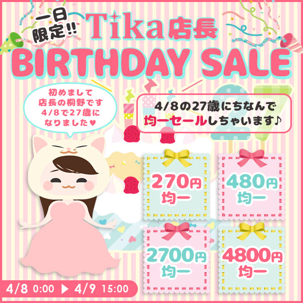 店長誕生祭セール キャバドレス通販 Tika ティカ 公式