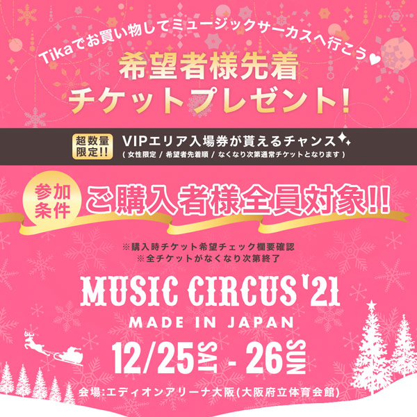 ミュージックサーカス1