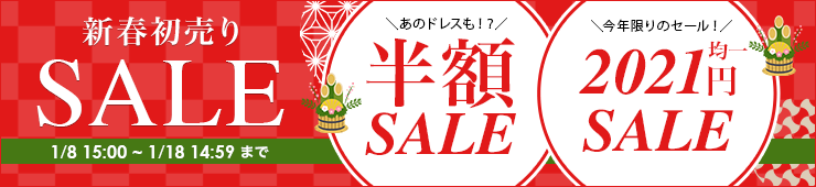 新人キャバ嬢さんへ キャバドレス通販tikaティカ