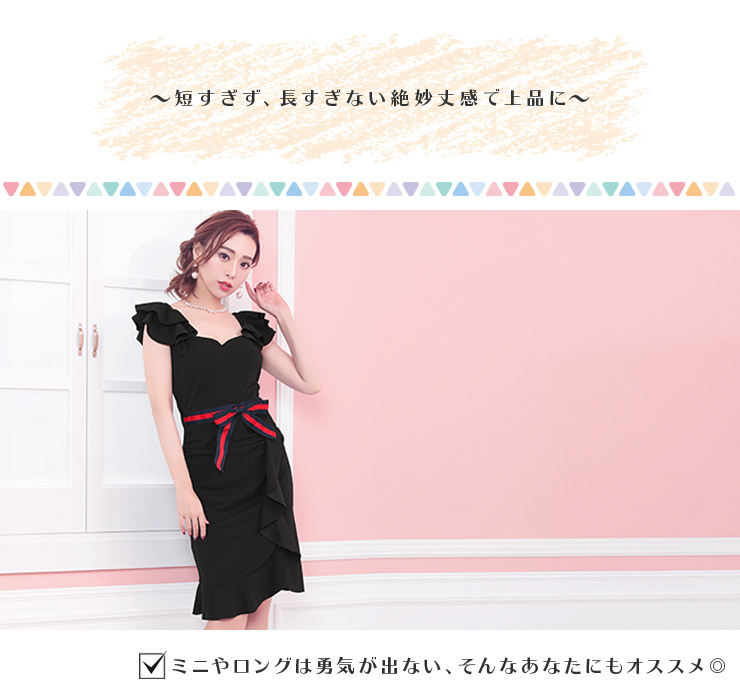 低身長におすすめキャバドレス