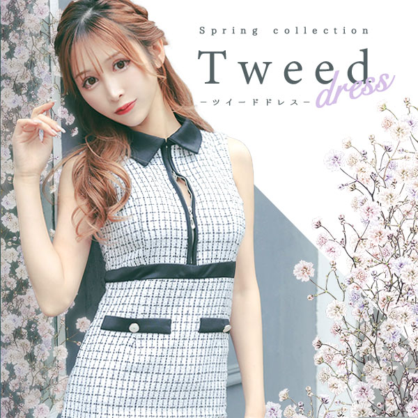 当店限定販売】 TWEED DRESSツイードドレス カラードレス 演奏会ドレス