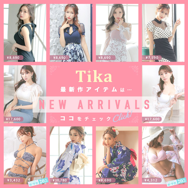 キャバドレス激安通販はTika(ティカ)にお任せ！【公式サイト】