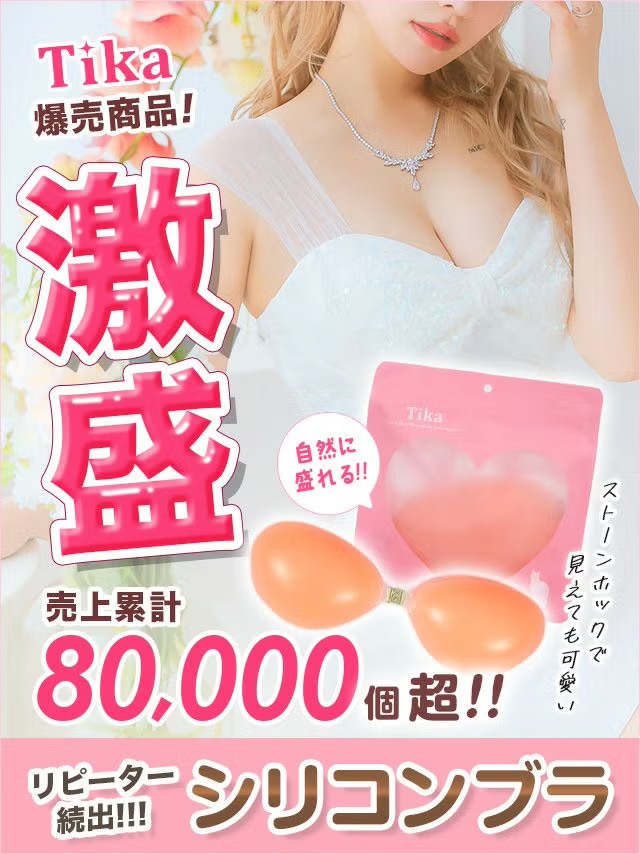 ドレスの必需品!!ストーンホック付き分厚めシリコンブラ (A/B/C/D)