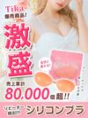 ドレスの必需品!!ストーンホック付き分厚めシリコンブラ (A/B/C/D)