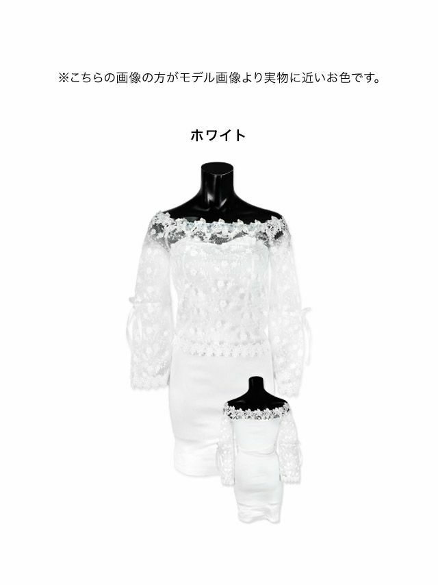 イメージ画像6 キャバドレス 安い Tikaholic ティカホリック フラワーレースデザインオフショルタイトミニドレス ホワイト ブラック 白 黒 キャバ キャバクラ クラブ ラウンジ スナック 膝丈 ミニ丈 袖あり 七分袖 長袖　花柄 シンプル ワンカラー キャバクラドレス ナイトドレス