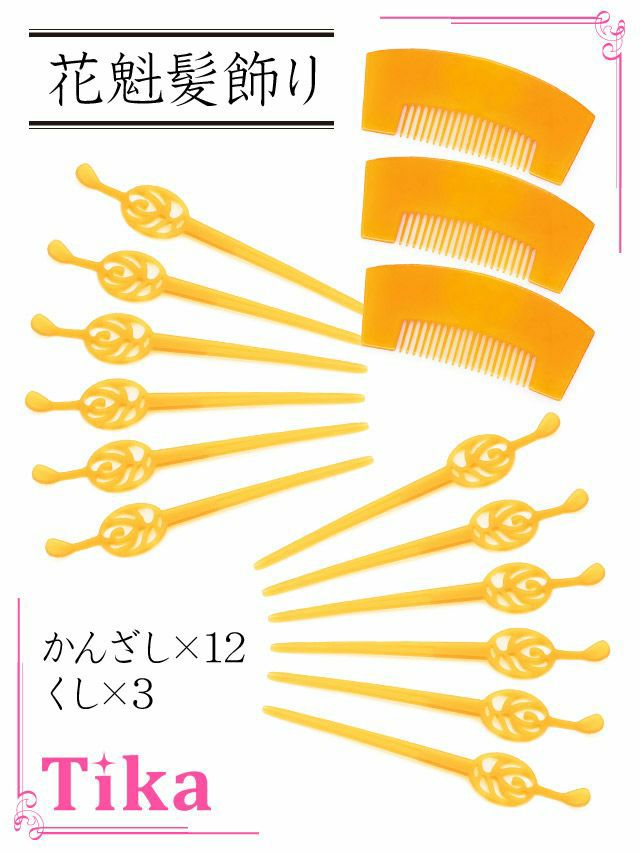 コスプレ衣装 コスプレ小物 和装 15set 花魁かんざしセット
