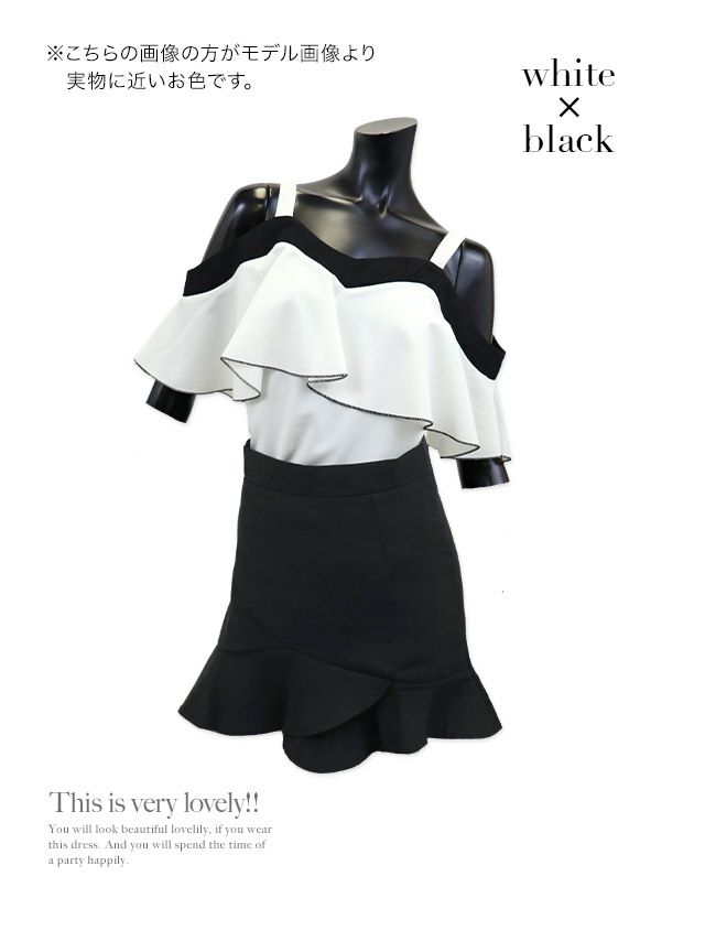 イメージ画像4 キャバドレス 大きいサイズ Tika ティカ 久保七瀬着用 フリル オープンショルダー ツーピース ミニドレス ホワイト×ブラック S?XLサイズ キャバ ドレス ナイトドレス セットアップ ミニ ひざ丈 キャバ嬢 キャバクラ 通販