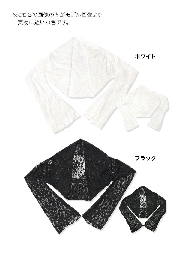イメージ画像4 花柄総レース長袖ボレロ