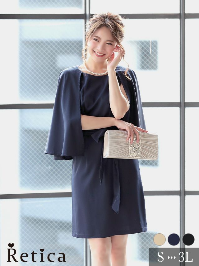 ケープデザイン大人ウエストリボンミニ丈二の腕カバー結婚式パーティードレス