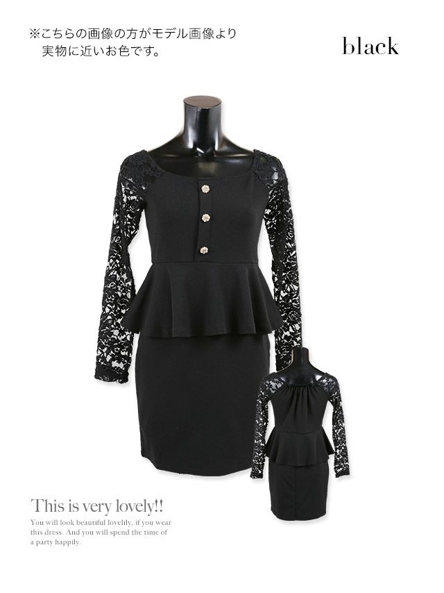 イメージ画像6 キャバドレス 長袖 Tika ティカ さくりな着用 レース 長袖 ペプラム タイト ミニドレス ピンク ブラック S?XLサイズ キャバ ドレス ペプラムドレス 体型カバー 大きいサイズ 袖あり 黒 ナイトドレス キャバ嬢 キャバクラ ラウンジ スナック 通販