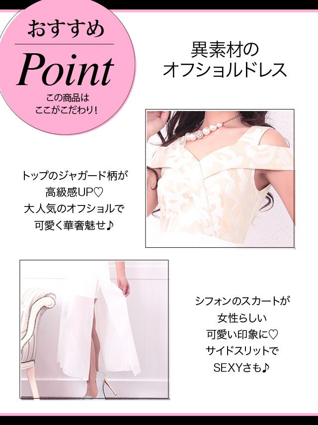 メイン画像 キャバドレス 安い myMinette マイミネット 異素材MIXメッシュレース×シフォンスカートロングドレス (ホワイト/レッド/ネイビー/ブラック) (Mサイズ/Lサイズ) (miho/キャバドレス着用)
