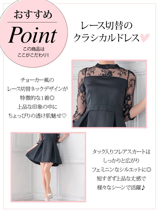 イメージ画像5 キャバドレス 安い Tika ティカ Tikaholic Tikaholic レース サテン 七分袖 Aライン フレア ミニドレス ホワイト ブラック S?Lサイズ キャバ ドレス 大きいサイズ フレアドレス ミニ 膝丈 可愛い 白 黒 通販