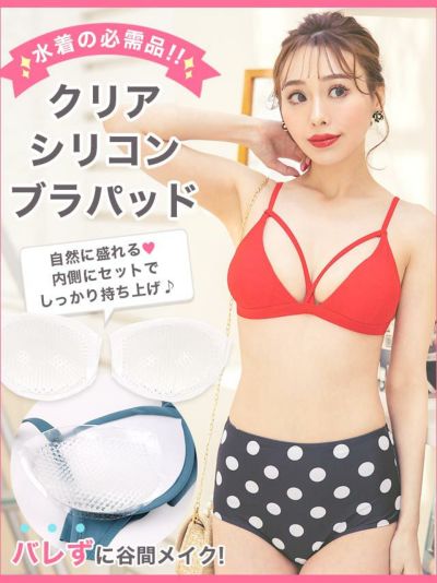 水着小物 ビキニの必須アイテム♪クリアシリコ...