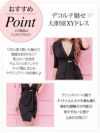 イメージ画像9 Vネックラップ風タイトミディ丈キャバドレス 大きいサイズ対応S?XXLサイズ ブラック