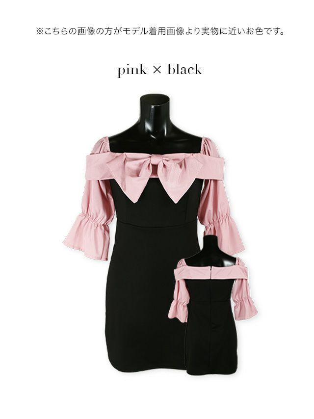 イメージ画像5 キャバドレス 激安 Tikaholic ティカホリック miho着用 リボン 七分袖 オフショル ミニドレス ベージュ×ブラック ピンク×ブラック Mサイズ キャバ ドレス ナイトドレス 袖あり キャバ嬢 キャバクラ ラウンジ スナック 安い 通販