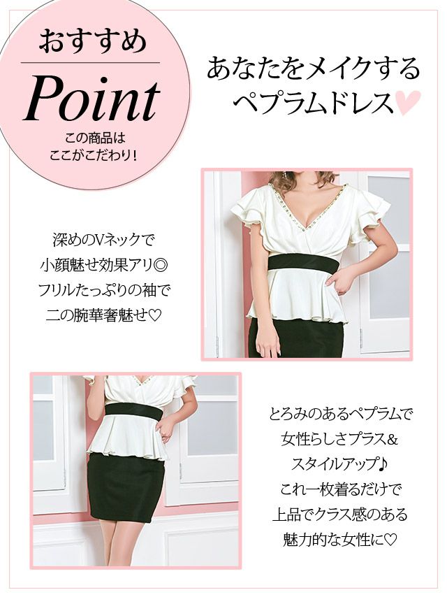 イメージ画像6 キャバドレス 大きいサイズ Tika ティカ 石原彩香着用 胸元ビジュー ペプラム タイト ミニドレス ホワイト×ブラック グレー×ブラック ネイビー×ブラック S?XXXLサイズ キャバ ドレス ペプラムドレス ナイトドレス 体型カバー ミニ ひざ丈 キャバ嬢 キャバクラ 通販